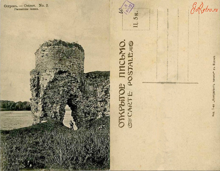 Остров - Остров №2 Разрушенная башня
