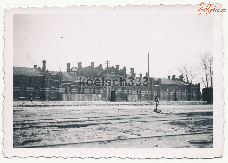 Невель - Железнодорожный вокзал станции Невель I во время немецкой оккупации 1941-44 гг в Великой Отечественной войне