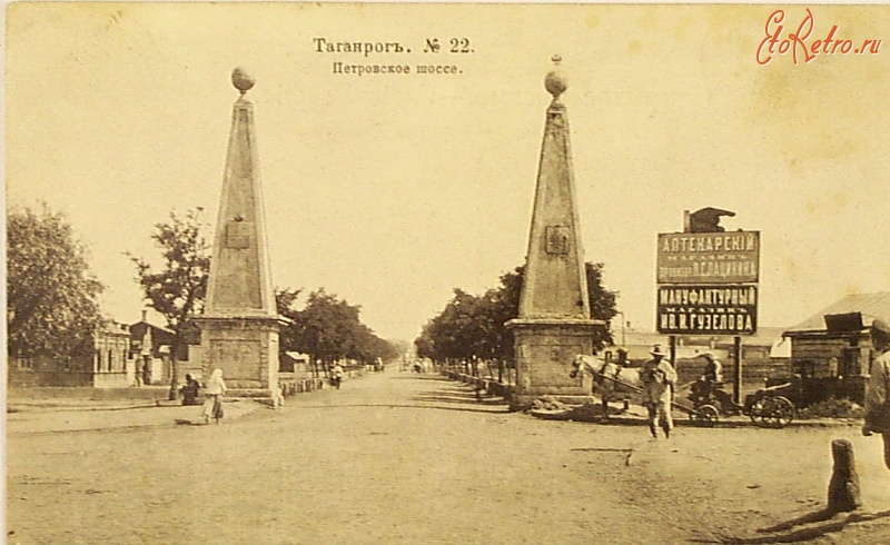 Таганрог - Петровское шоссе