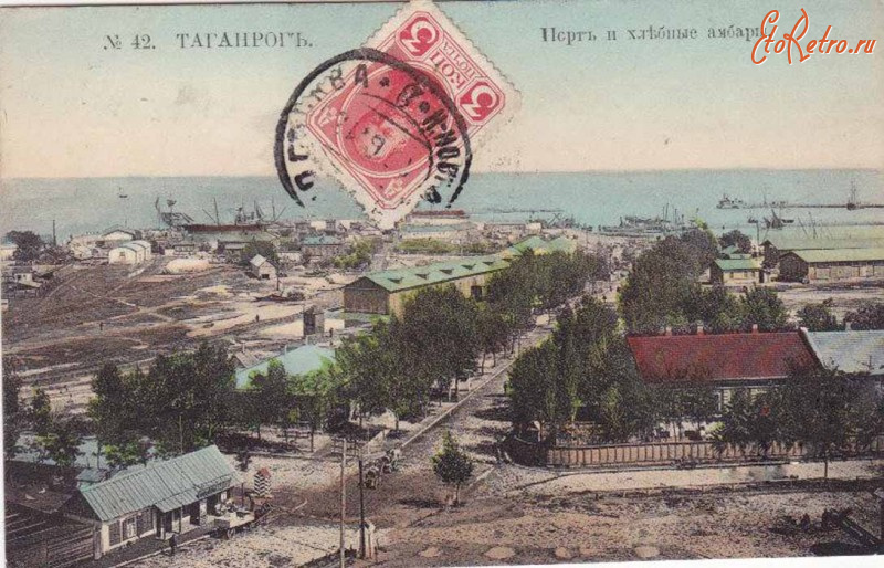 Таганрог - Таганрог порт.