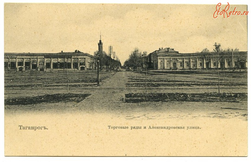 Таганрог - Таганрог.