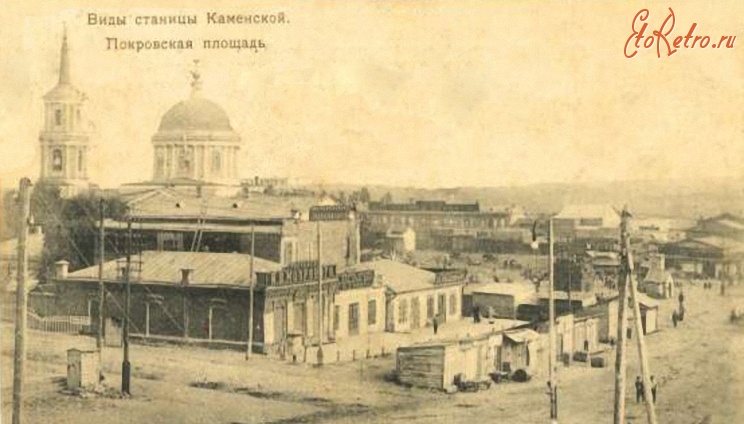 Каменск-Шахтинский - Покровская улица