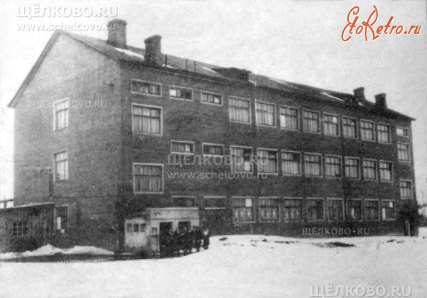 Щелково - Фабрика Рабенека