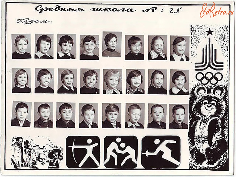 Кадом - Школа №1. 2А класс.