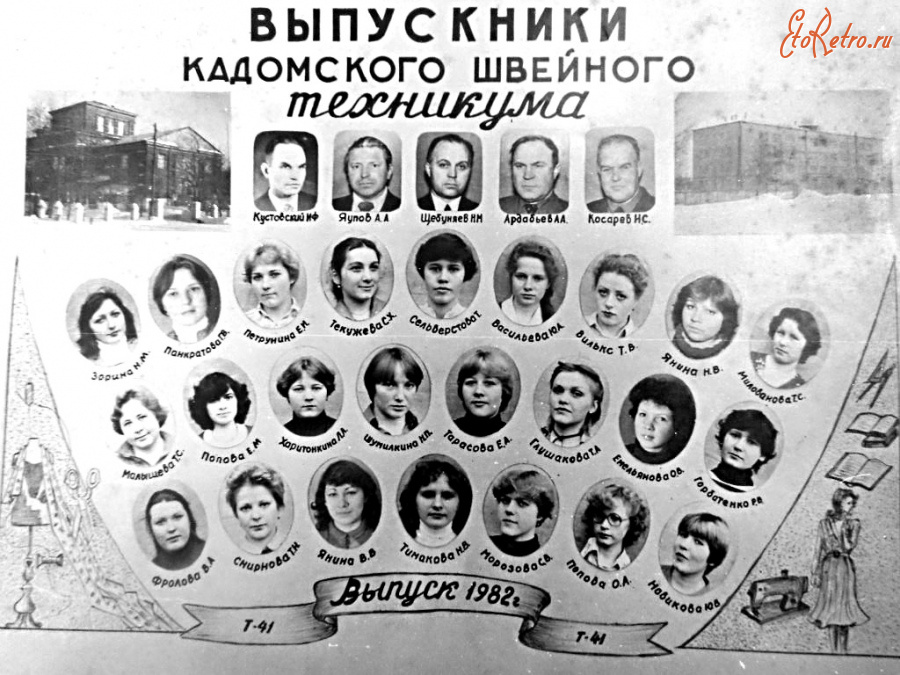 Кадом - Кадомский швейный техникум.