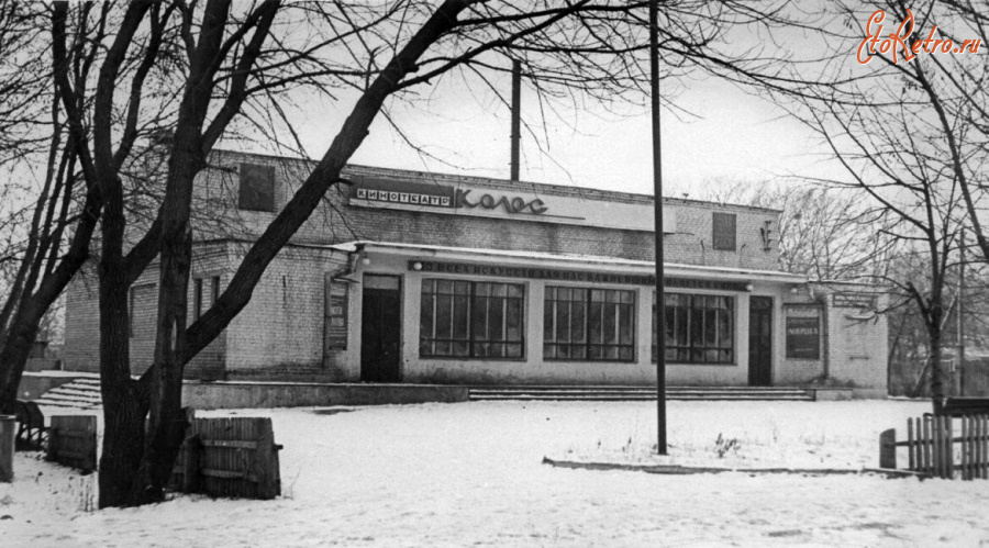 Милославское - Кинотеатр «Колос».