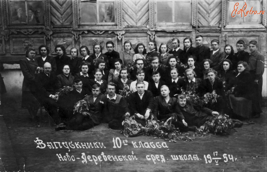 Александро-Невский - Выпускники 10-го класса Ново-Деревенской средней школы.