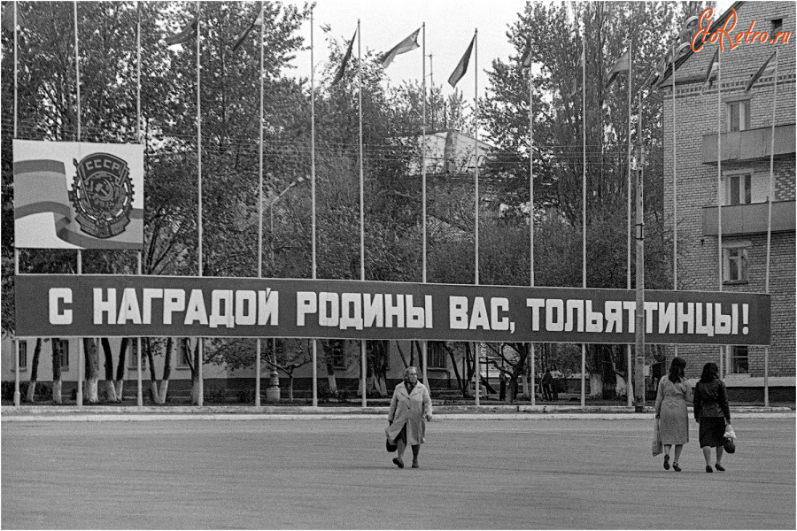 Тольятти - Площадь Свободы.