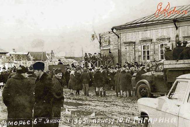 Саратовская область - Приезд Ю.А.Гагарина в с.Узморье Энгельсского района