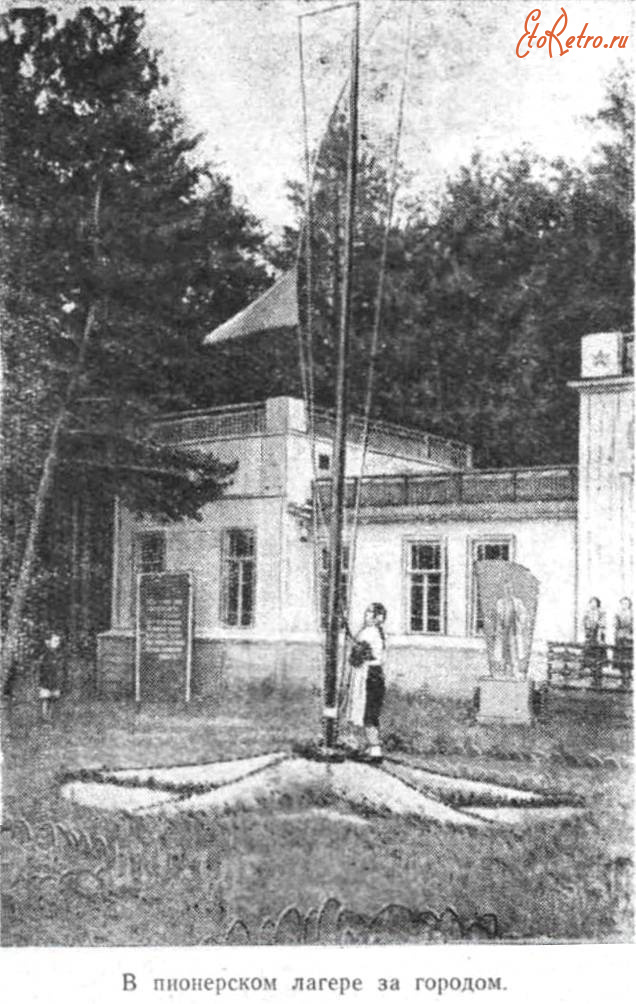 Саратовская область - Пионерский лагерь