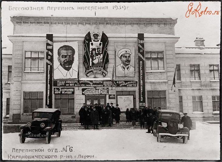 Разное - Всесоюзная перепись населения 1939г.