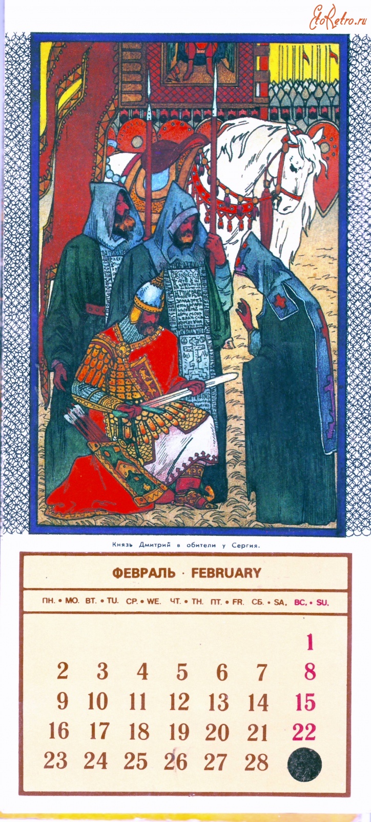 Календарь 1987. Настенный календарь 1987 года. Календарик 1987 года. Календарь 1987 календарь. Советские календари 1987 год.