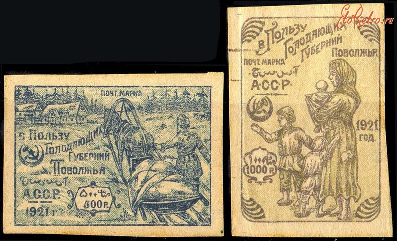 Разное - Почтовые марки в пользу голодающих Поволжья
