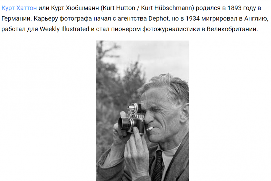 Разное - Мастер фотографии. Я по возрасту - ретро, но учиться  у мастеров мне нравится.  Знакомьтесь: Курт Хаттон  - (1893- 1960) родился в Германии, эмигрировал в Англию.