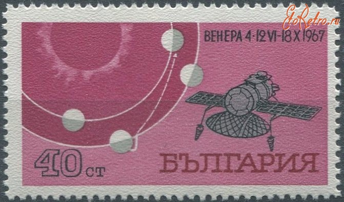 Разное - 12 июня 1967 года. Запуск автоматической межпланетной станции «Венера-4»