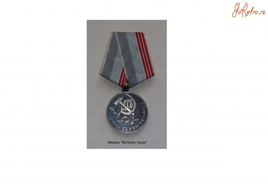 Разное - Ордена и медали