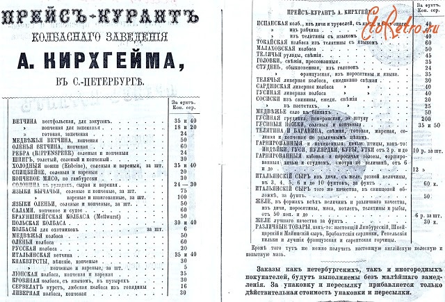 Разное - Импортозамещение в 1870 году