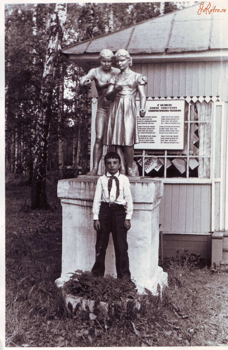 Разное - В пионерском лагере.