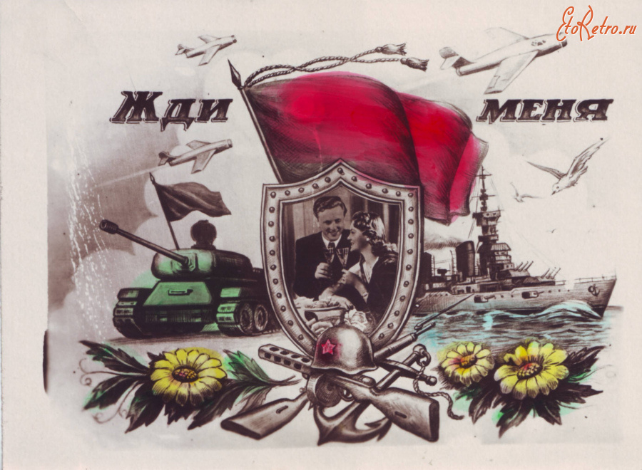 Разное - Советский армейский китч.