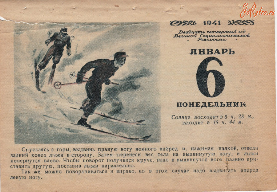 Разное - Страница календаря.