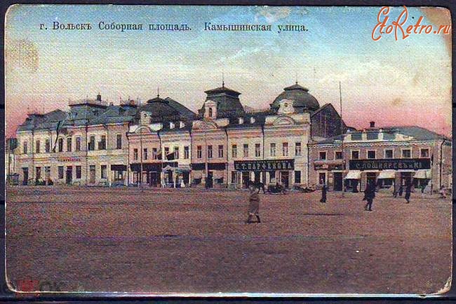 Вольск - Соборная площадь
