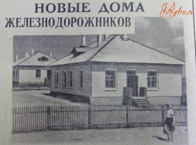 Пугачев - Новые дома железнодорожников на ст.Пугачевск