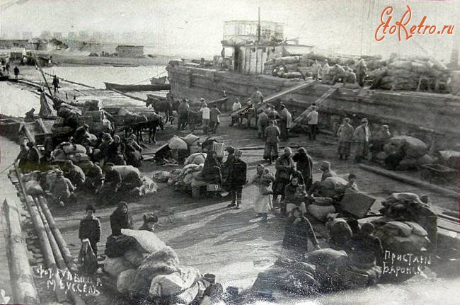 Маркс - Беженцы от голода на пристани Баронска (Марксштадта)
