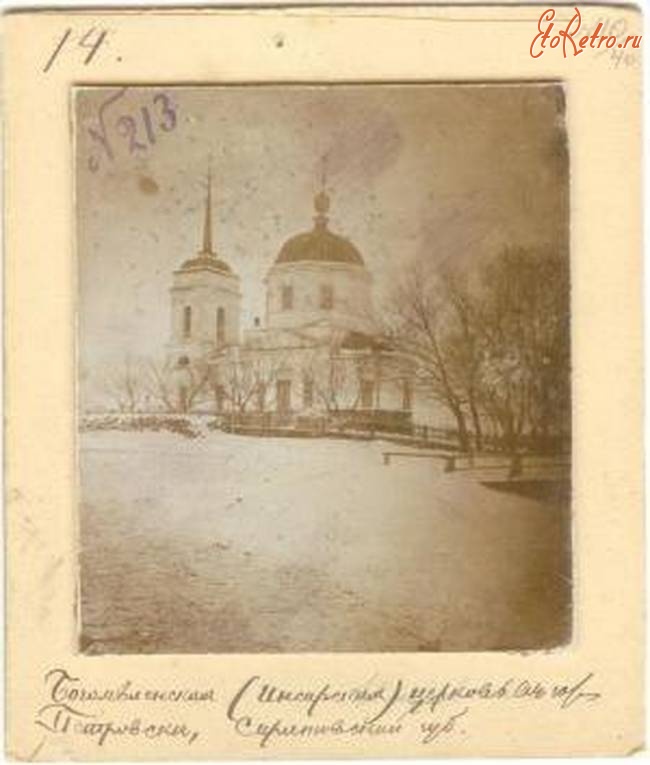 Петровск саратовской старые фото