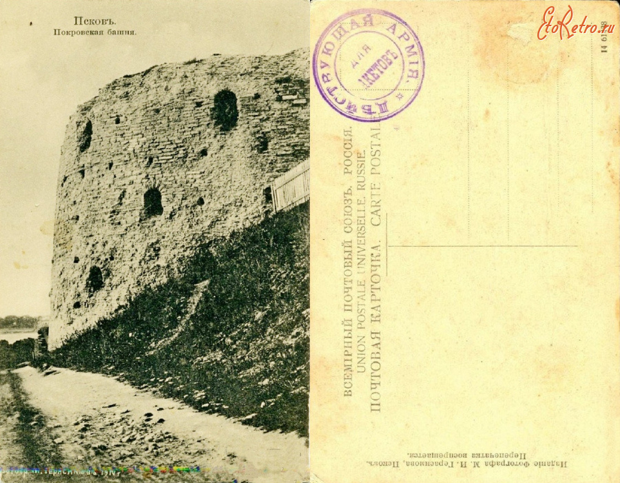 Псков - Псков (14 61438)  Покровская башня