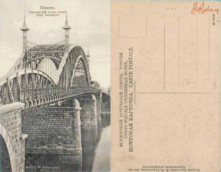 Псков - Псков (14 52830)  Ольгинский мост через реку Великую