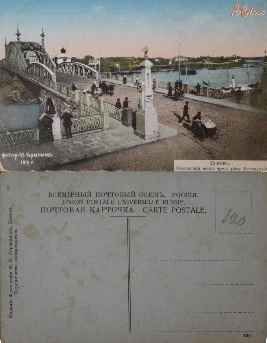Псков - Псков (9206) Ольгинский мост через реку Великую