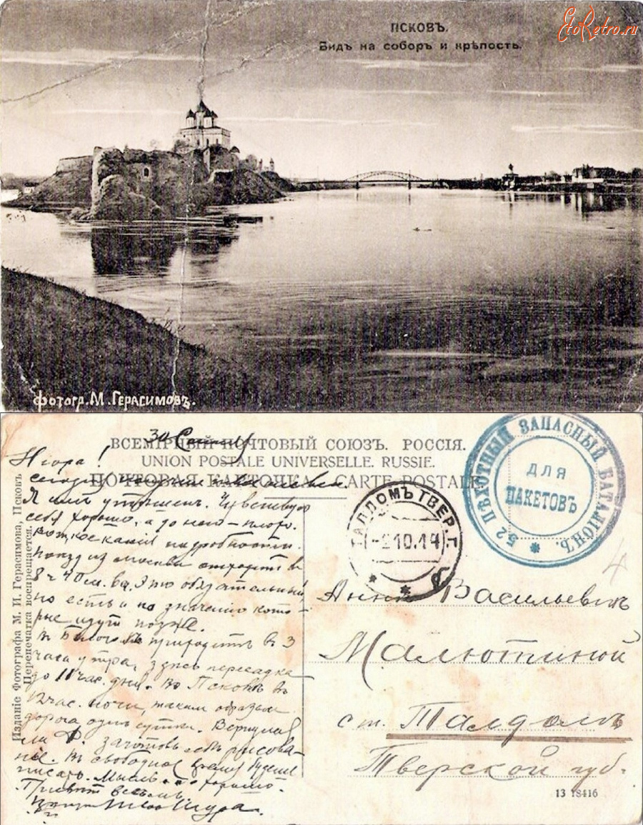 Псков - Псков (13 18416) Вид на Собор и крепость