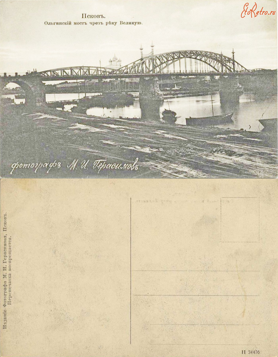 Псков - Псков (11 34476) Ольгинский мост через реку Великую