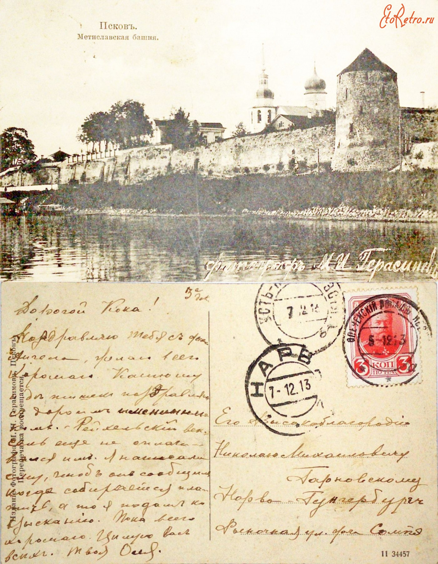 Псков - Псков (11 34457) Мстиславская башня