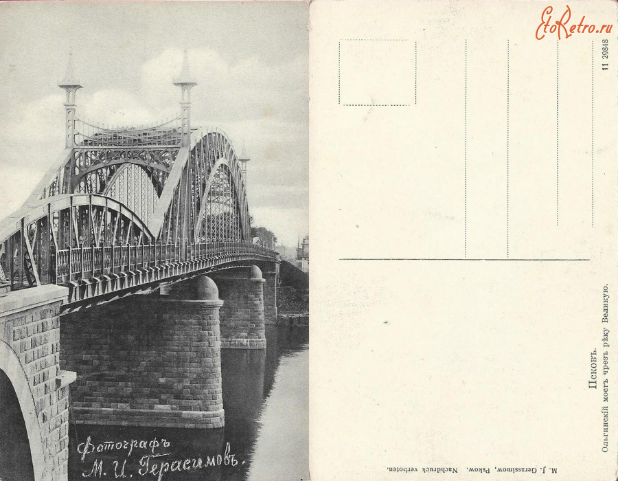 Псков - Псков (11 29848) Ольгинский мост через реку Великую