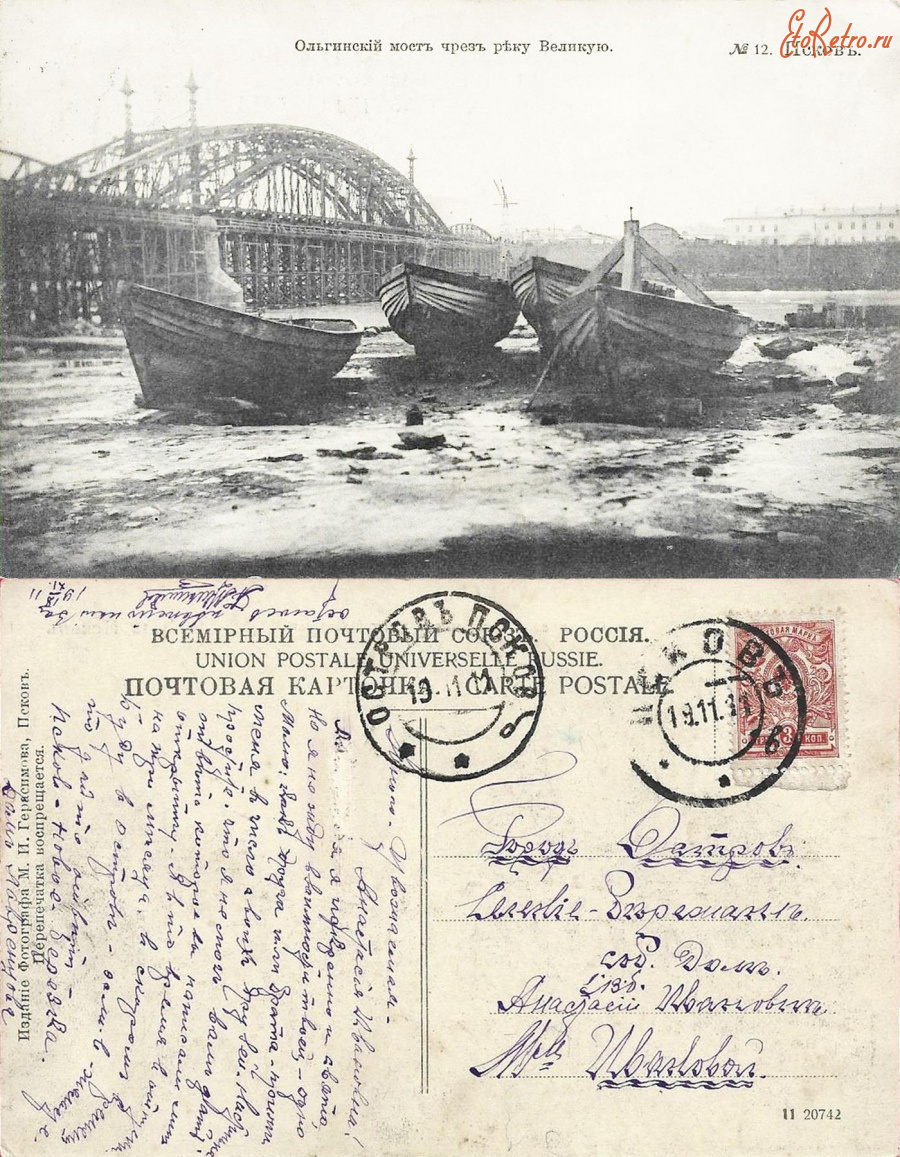 Псков - Псков №12 (11 20742) Ольгинский мост через реку Великую