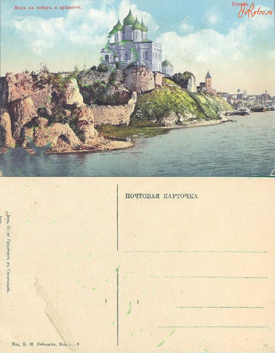 Псков - Псков (4) Вид на собор и крепость
