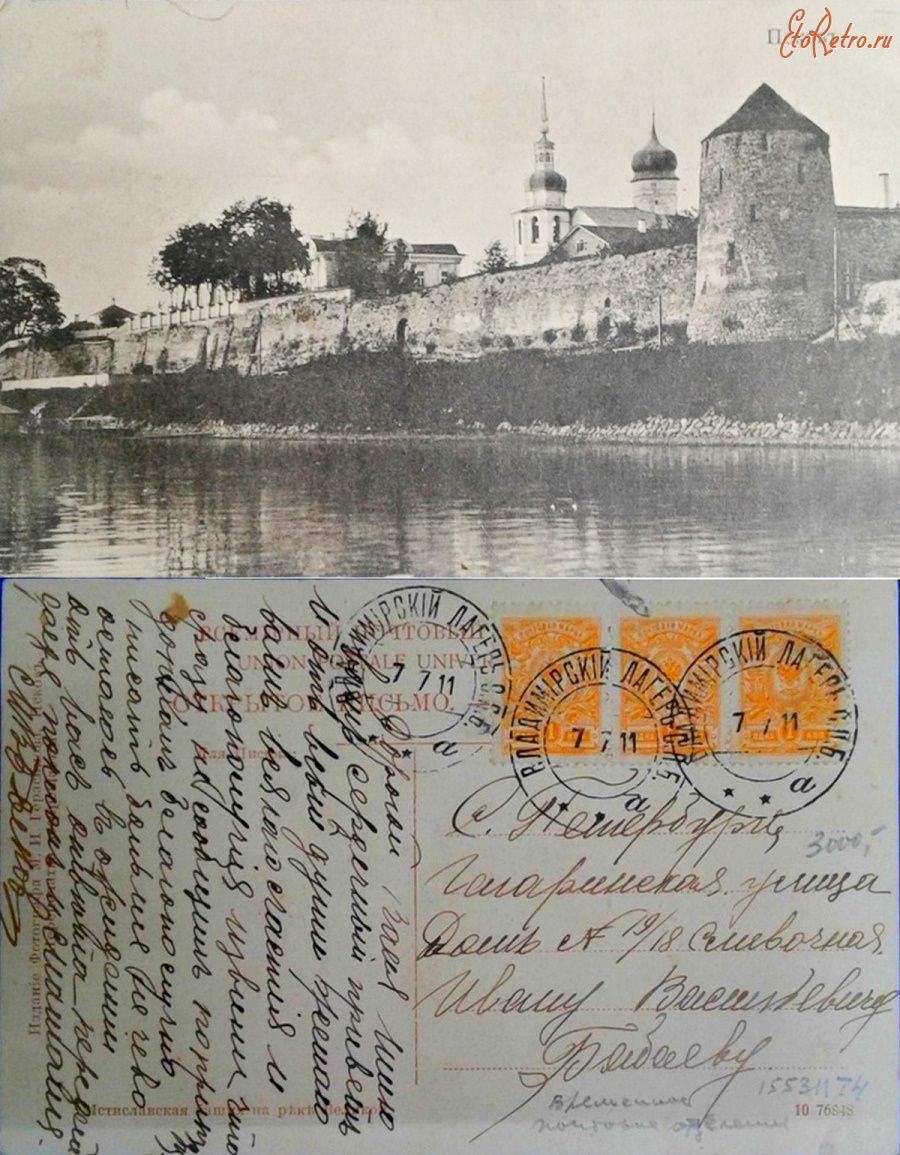 Псков - Псков (10 76848) (Мстиславская башня на реке Великой)