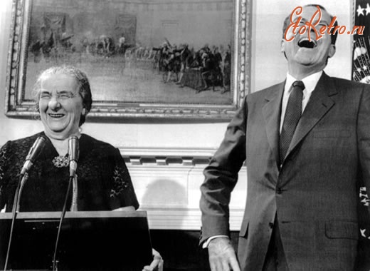 Смешное - Голда Меир и Ричард Никсон