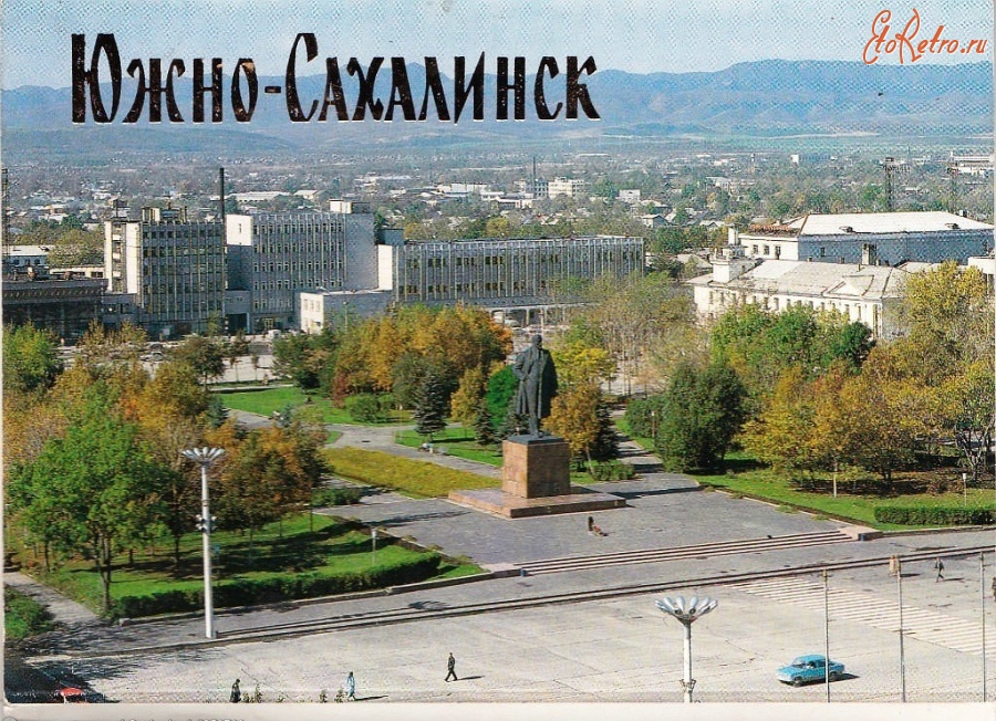 Южно-Сахалинск - Южно-Сахалинск в комплекте открыток 1989 года