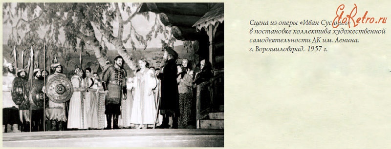 Луганск - Сцена из оперы
