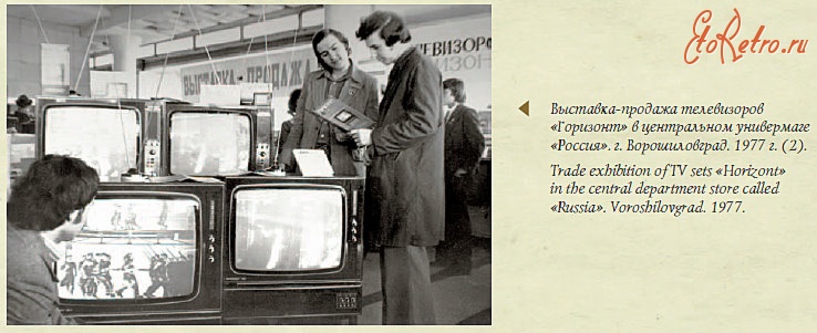 Луганск - Выставка продажа телевизоров