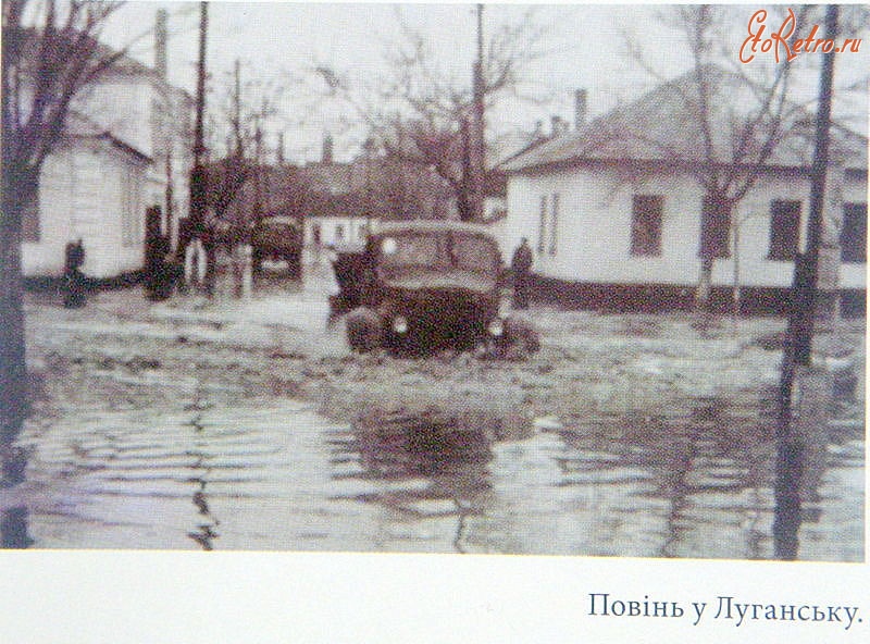 Луганск - Наводнение в Ворошиловграде