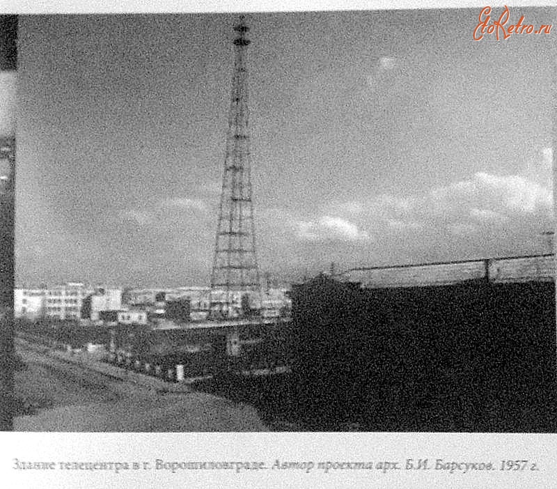 Луганск - Здание телецентра