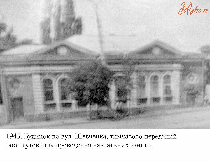 Луганск - 40-е годы.