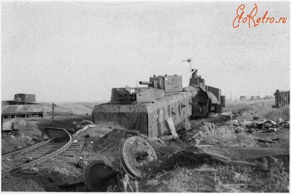 Луганск - Советский бронепоезд «За Родину!», разбитый немецкой авиацией. Южный фронт.