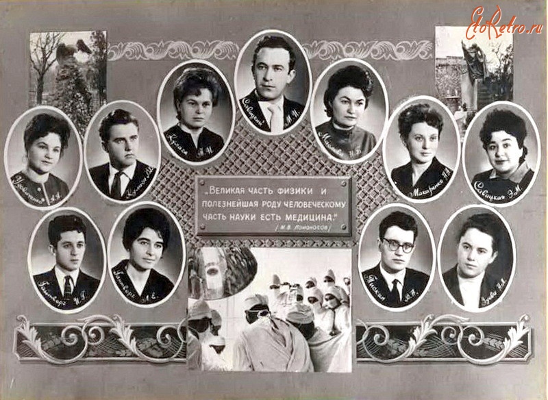 Луганск - Выпуск мединститута. 1965 г.