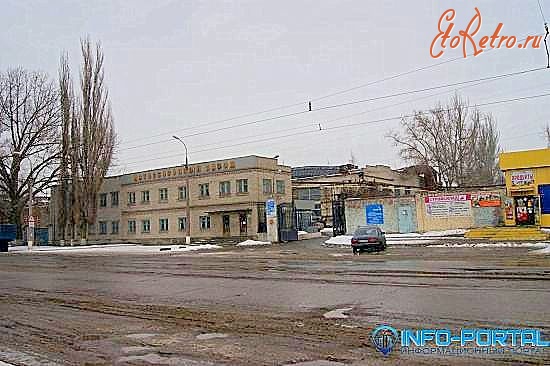 Луганск - Автосборочный завод.