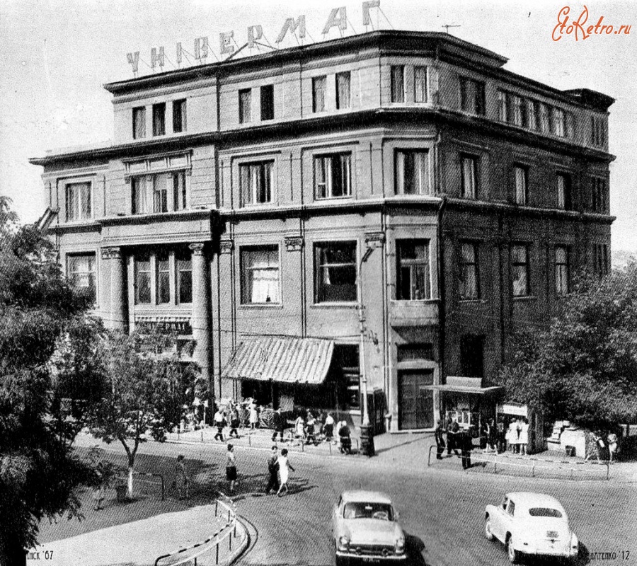Луганск - Универмаг. 1960-1969 г.