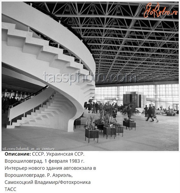 Луганск - Интерьер здания автовокзала